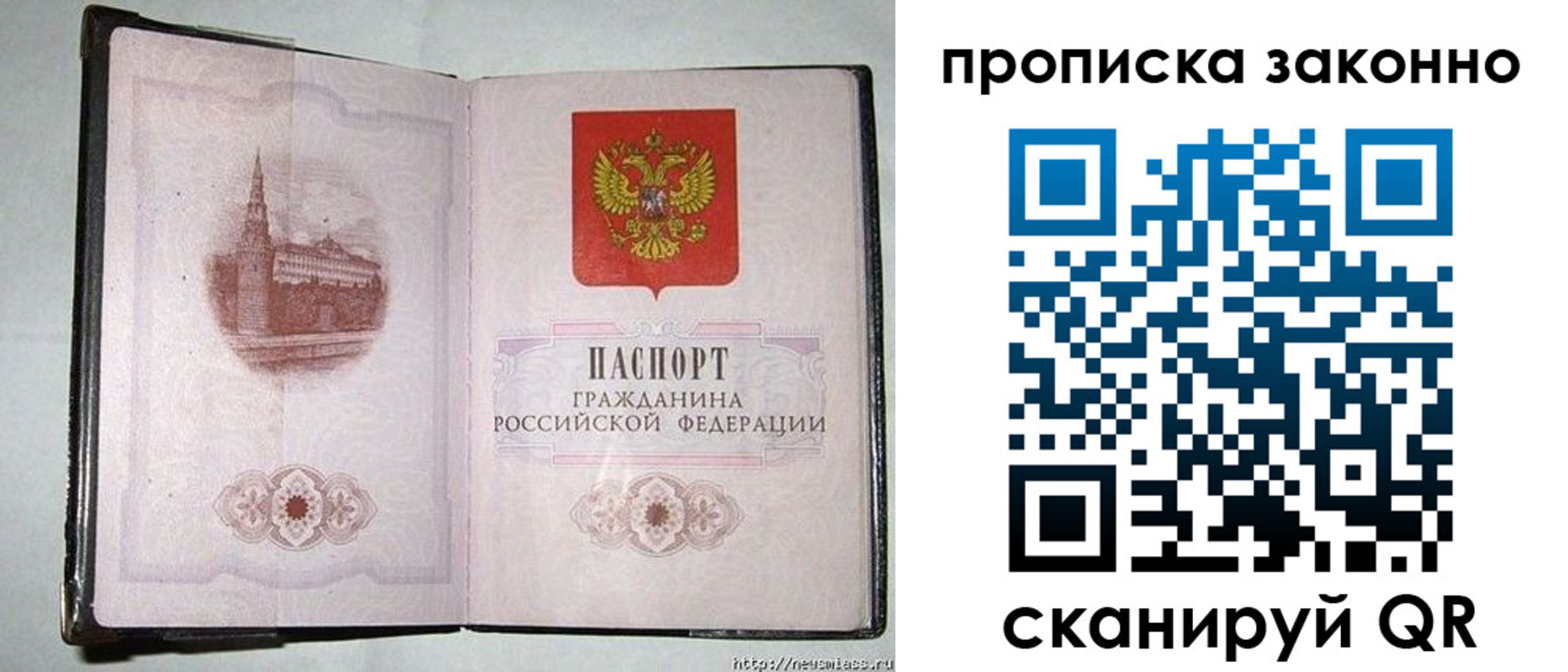 временная регистрация недорого в Костомукше