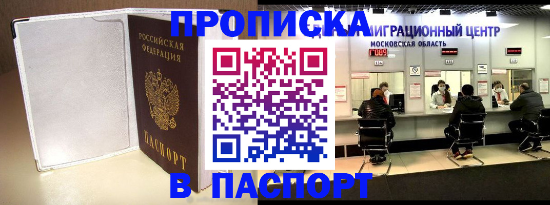 прописка ребенка в Костомукше