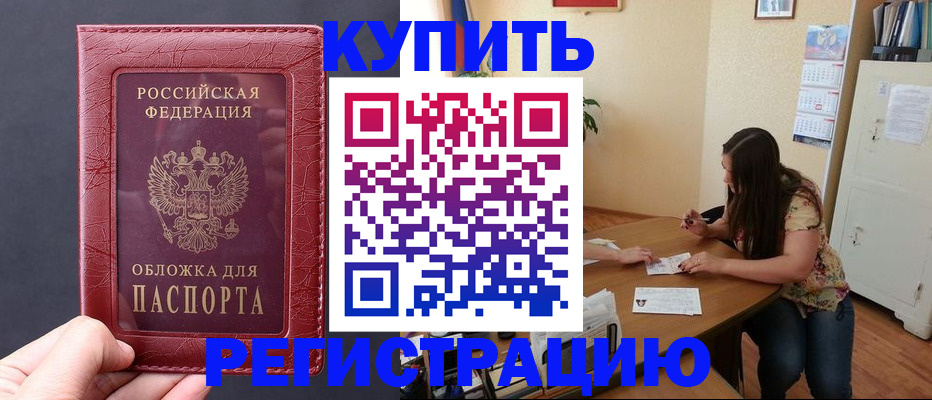 временная регистрация 2025 в Костомукше