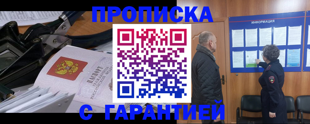 временная регистрация гарантия в Костомукше