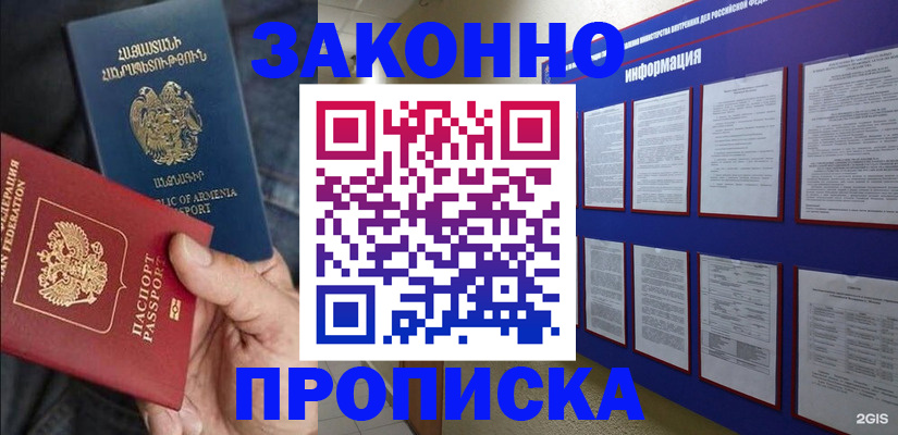 прописка для кредита в Костомукше