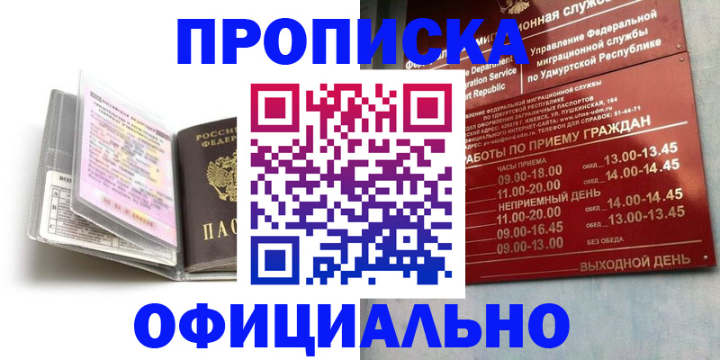 временная регистрация 2025 в Костомукше